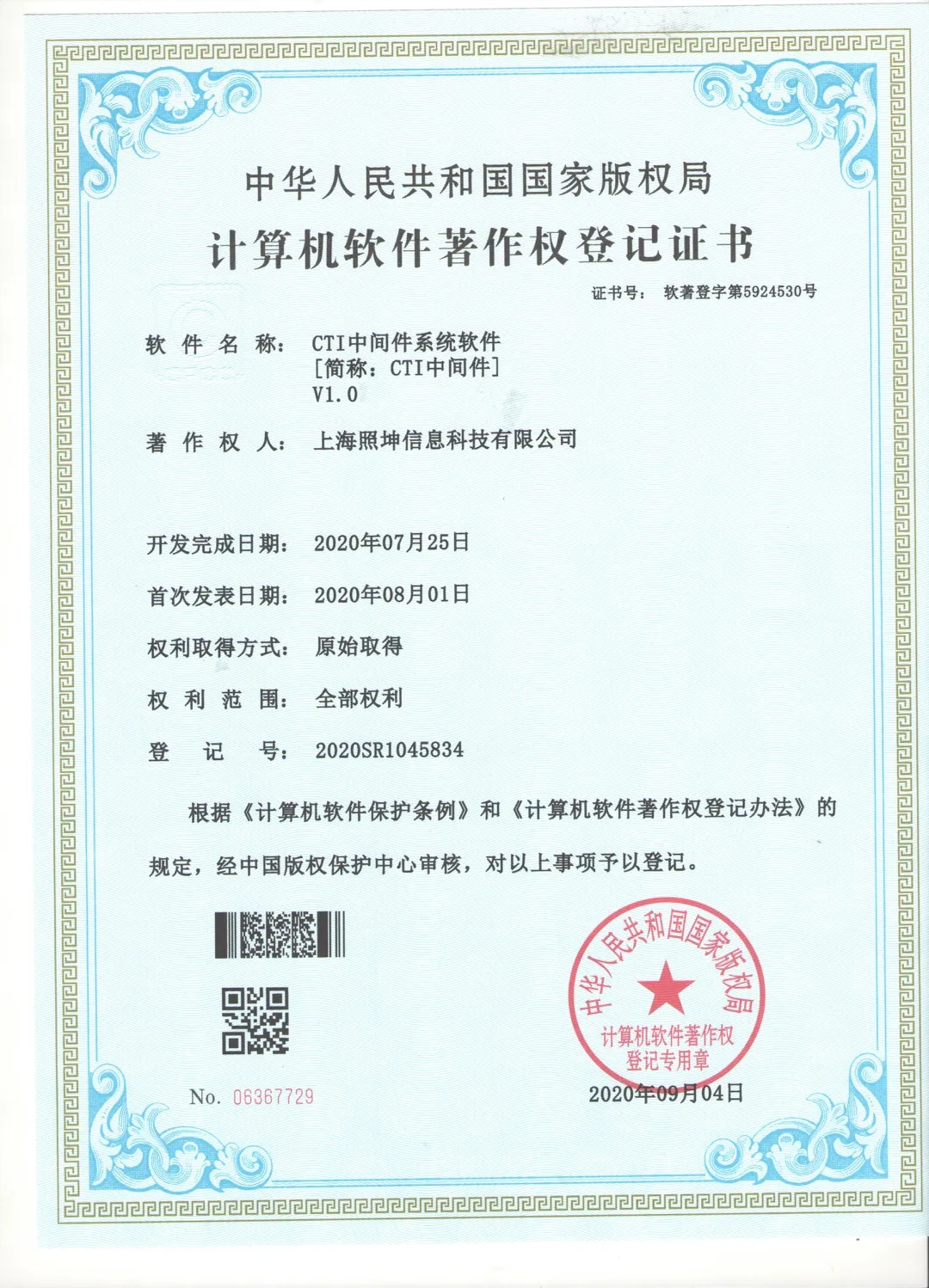 坤企通CTI中间件软件