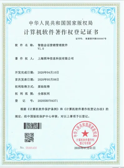 坤企通智能会话软件