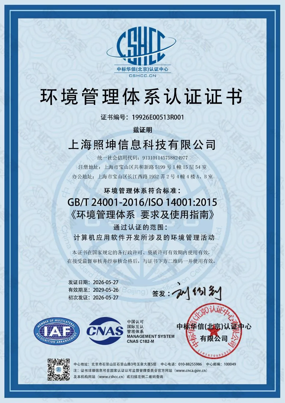 ISO 14001