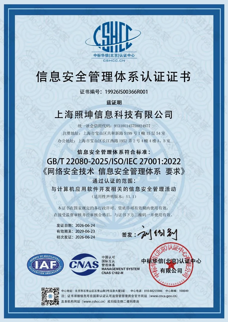ISO/IEC 27001