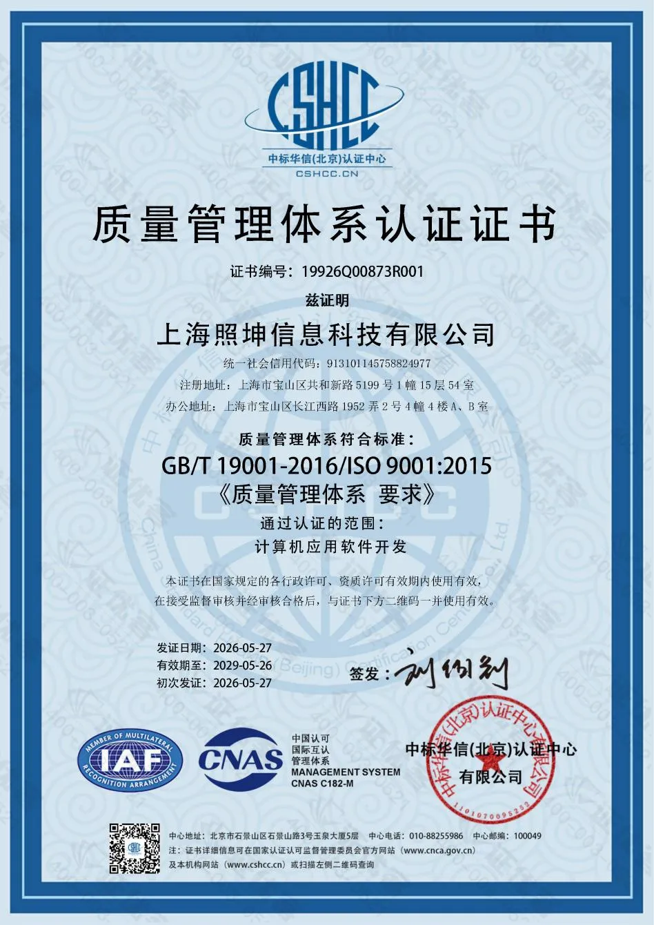 ISO 9001